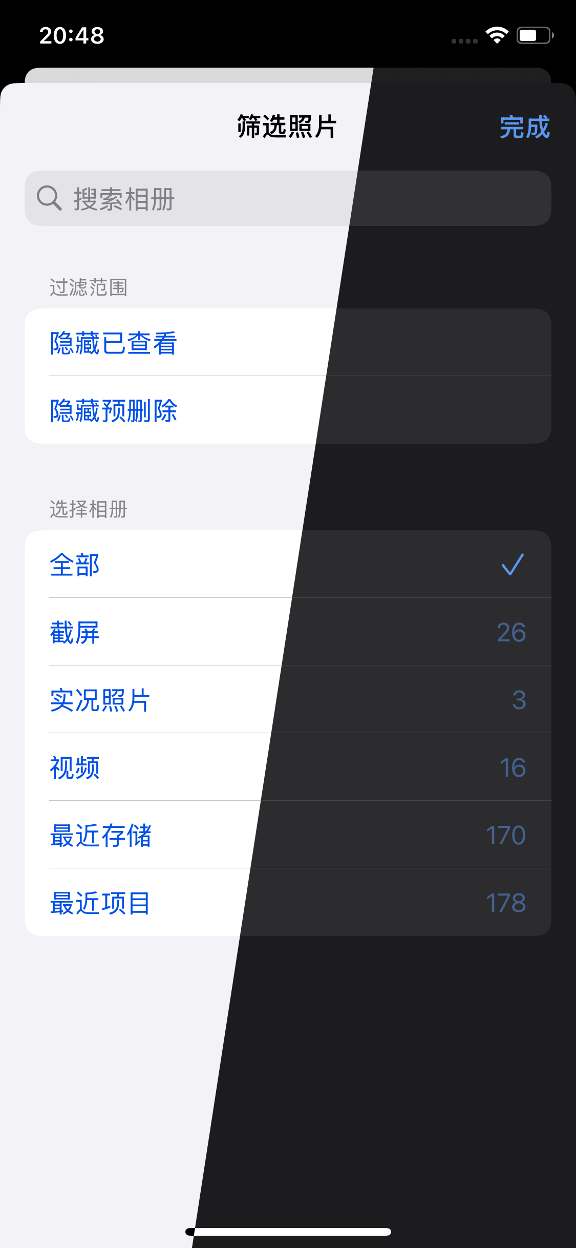筛选面板